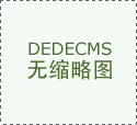 兩部委明確部分先進制造業增值稅期末留抵退稅